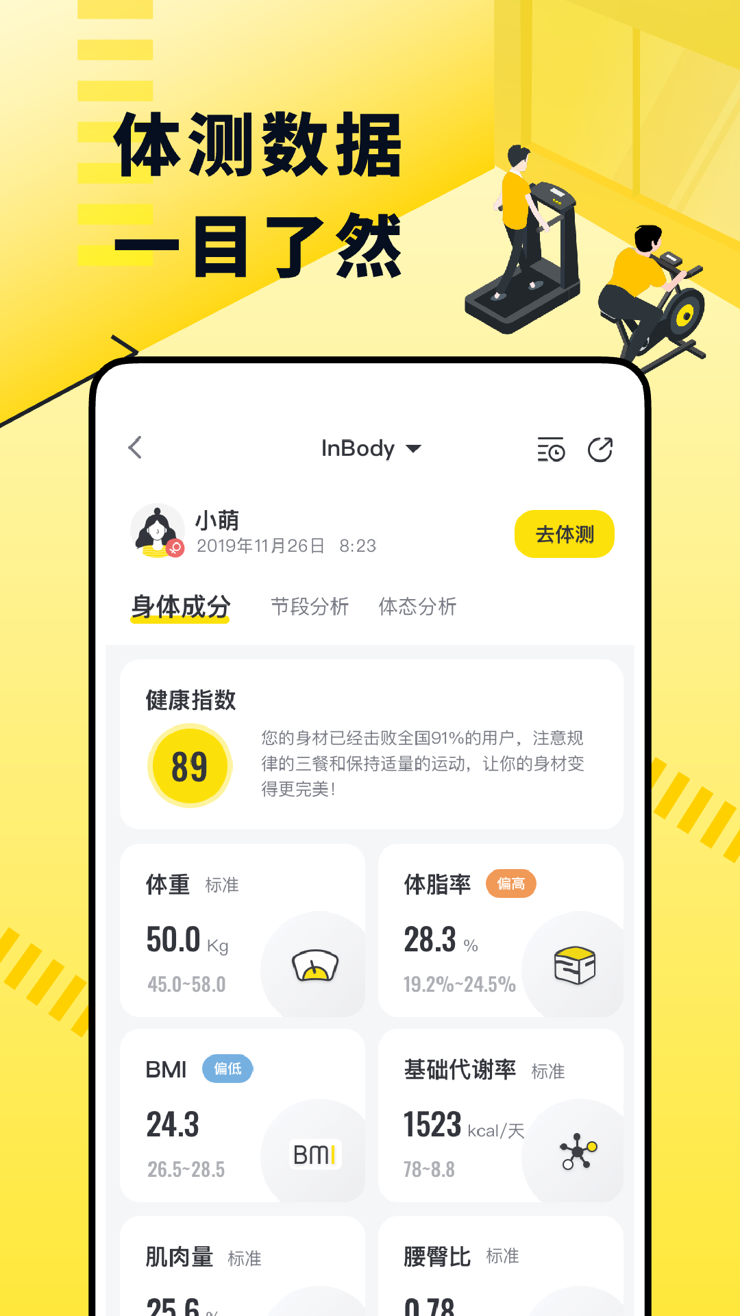 精彩截图-坚蛋运动2025官方新版