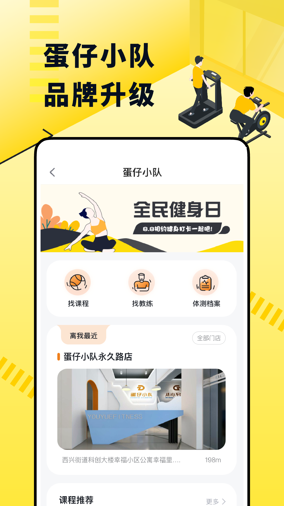 精彩截图-坚蛋运动2025官方新版