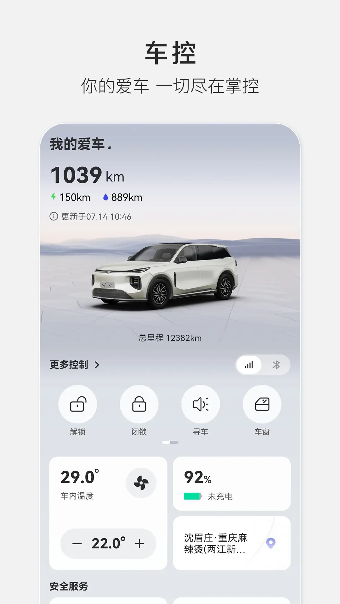 精彩截图-长安启源2026官方新版