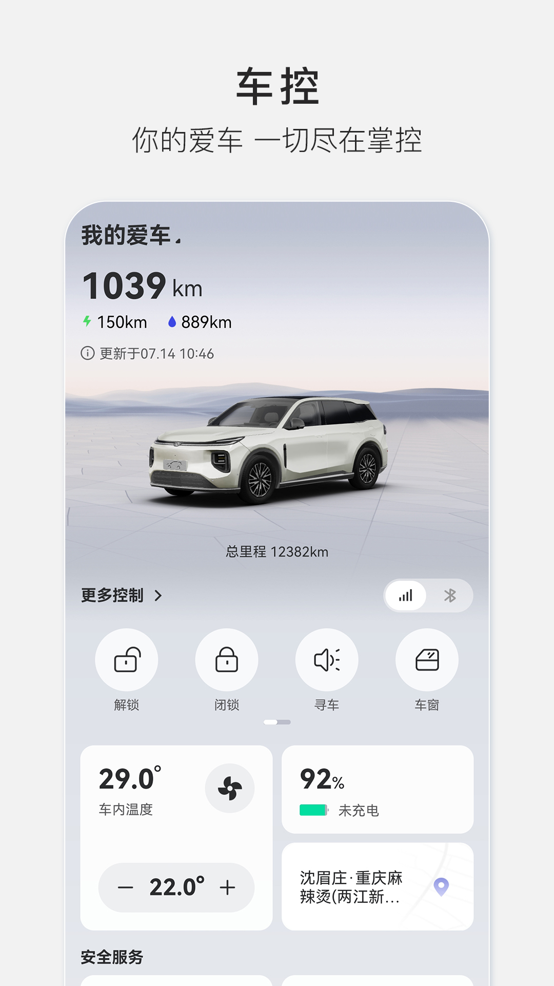 精彩截图-长安启源2026官方新版