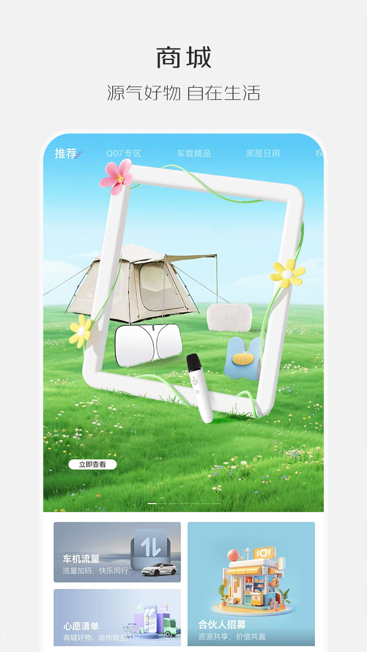 精彩截图-长安启源2026官方新版