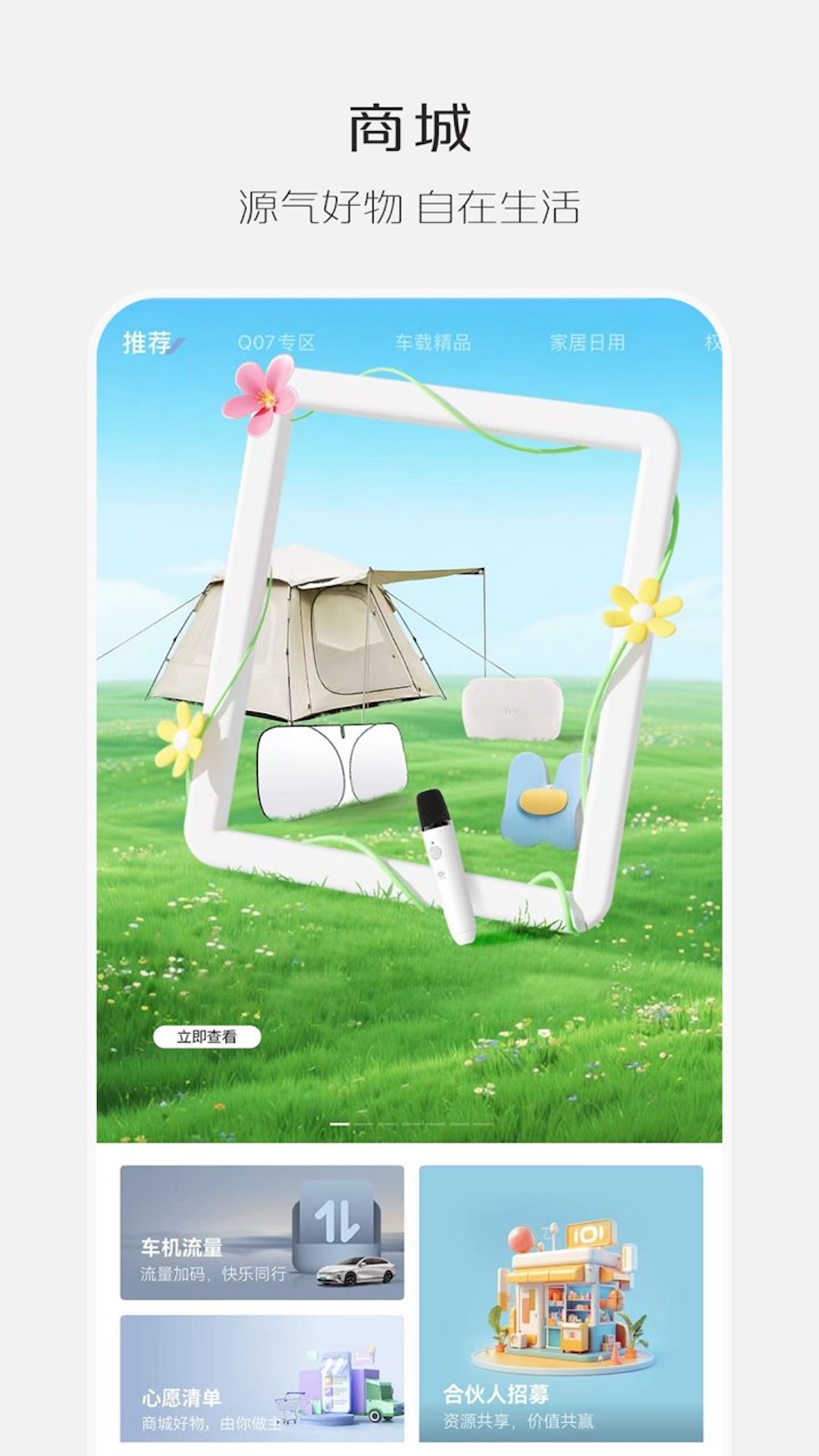 精彩截图-长安启源2026官方新版