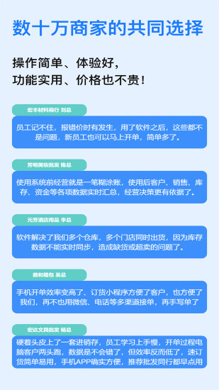 精彩截图-速订货进销存2024官方新版