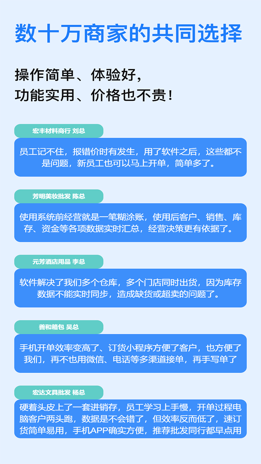 精彩截图-速订货进销存2026官方新版