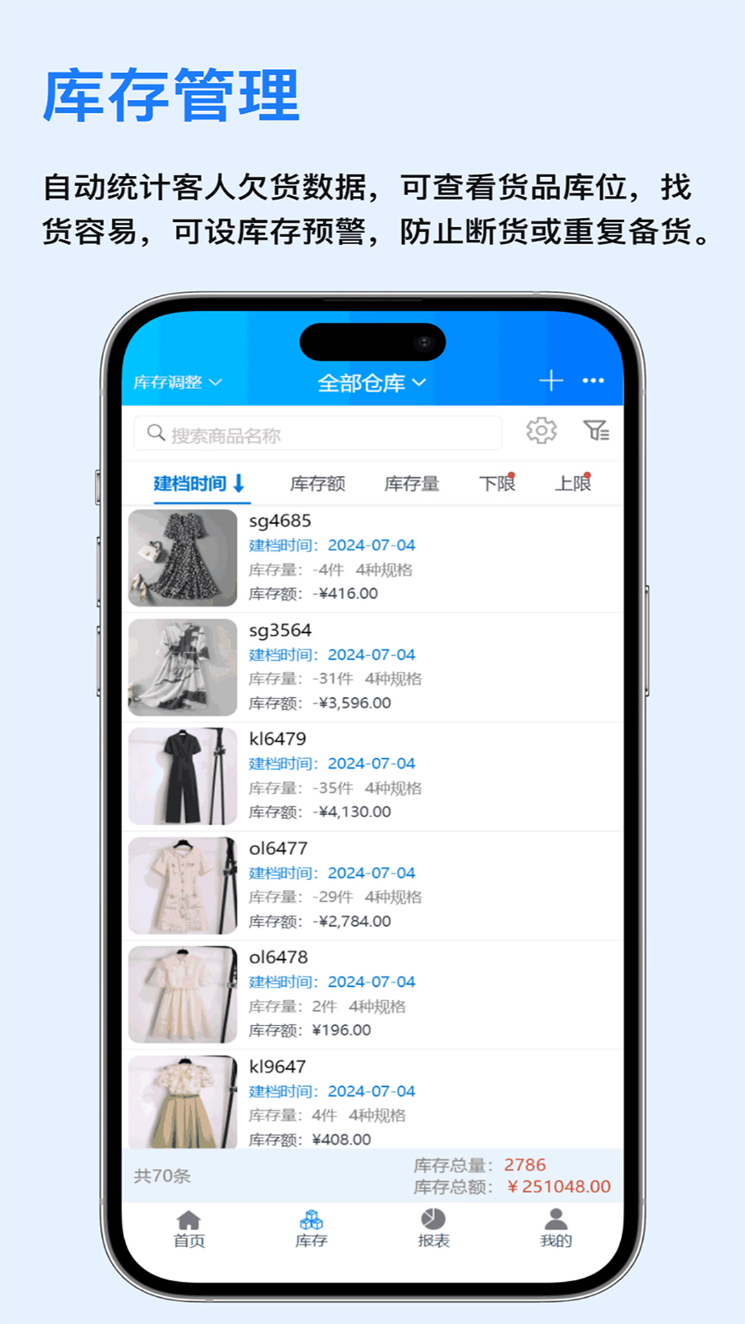 精彩截图-速订货进销存2025官方新版
