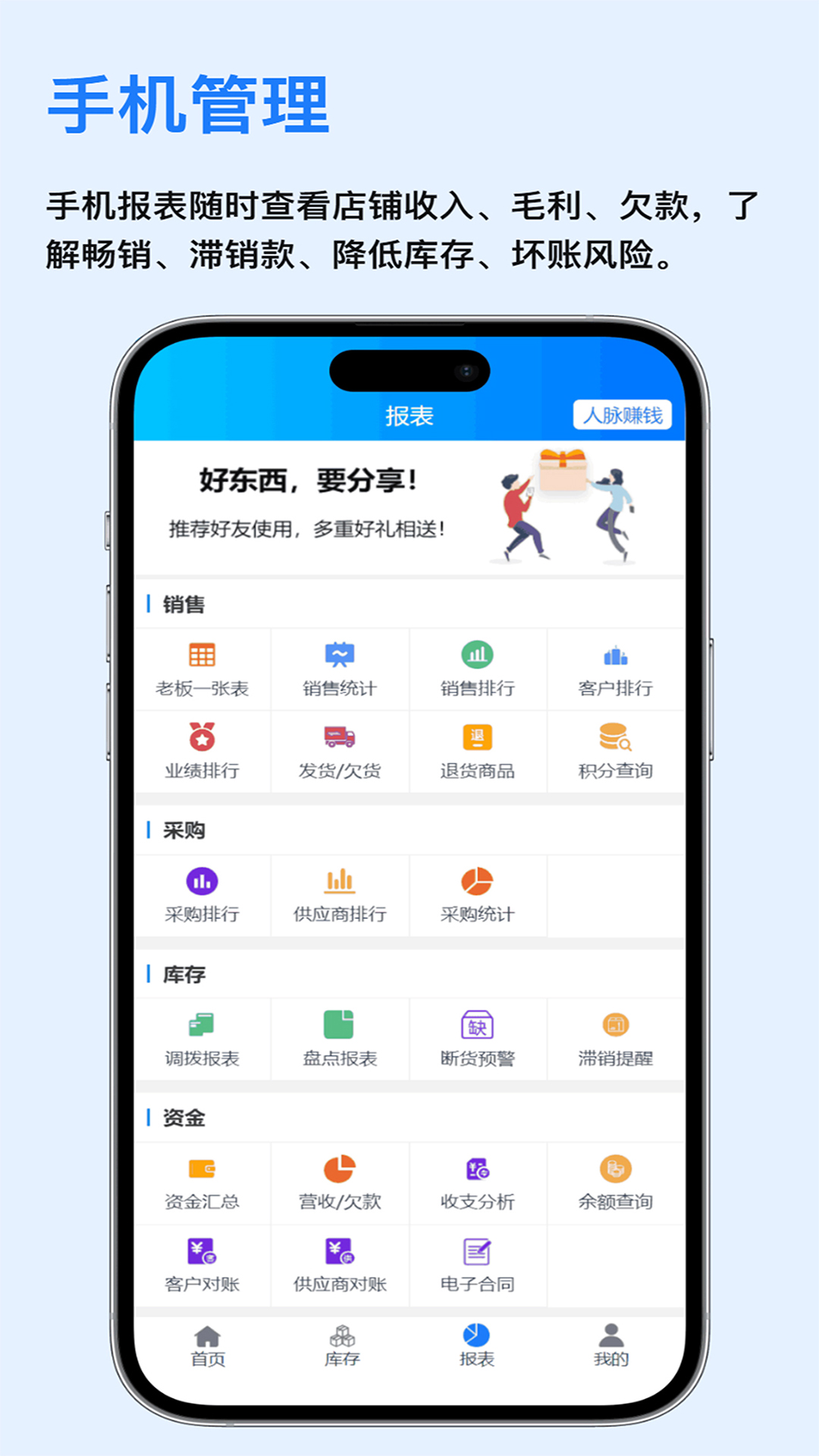 精彩截图-速订货进销存2026官方新版
