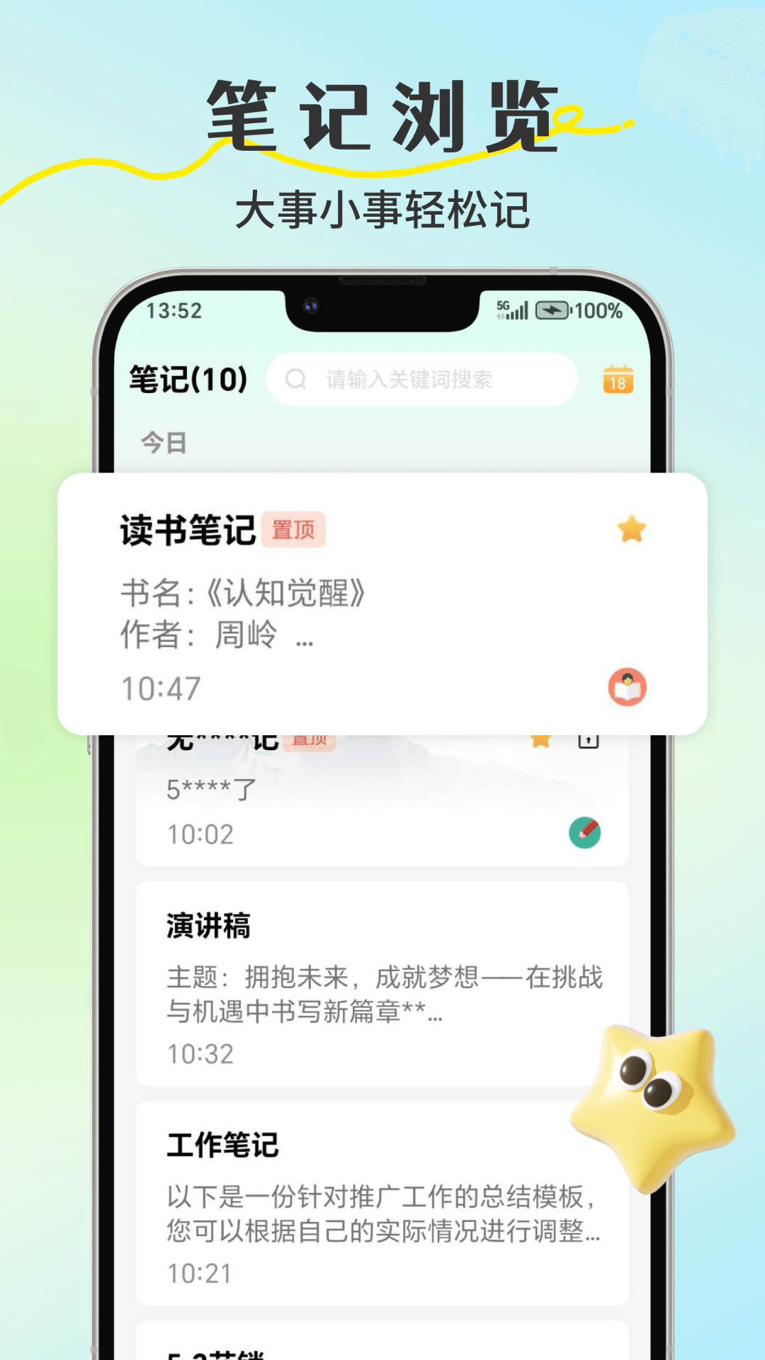 精彩截图-小鸟便签2025官方新版