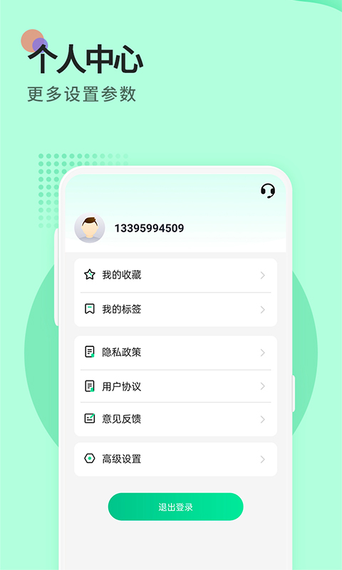 精彩截图-便签2025官方新版