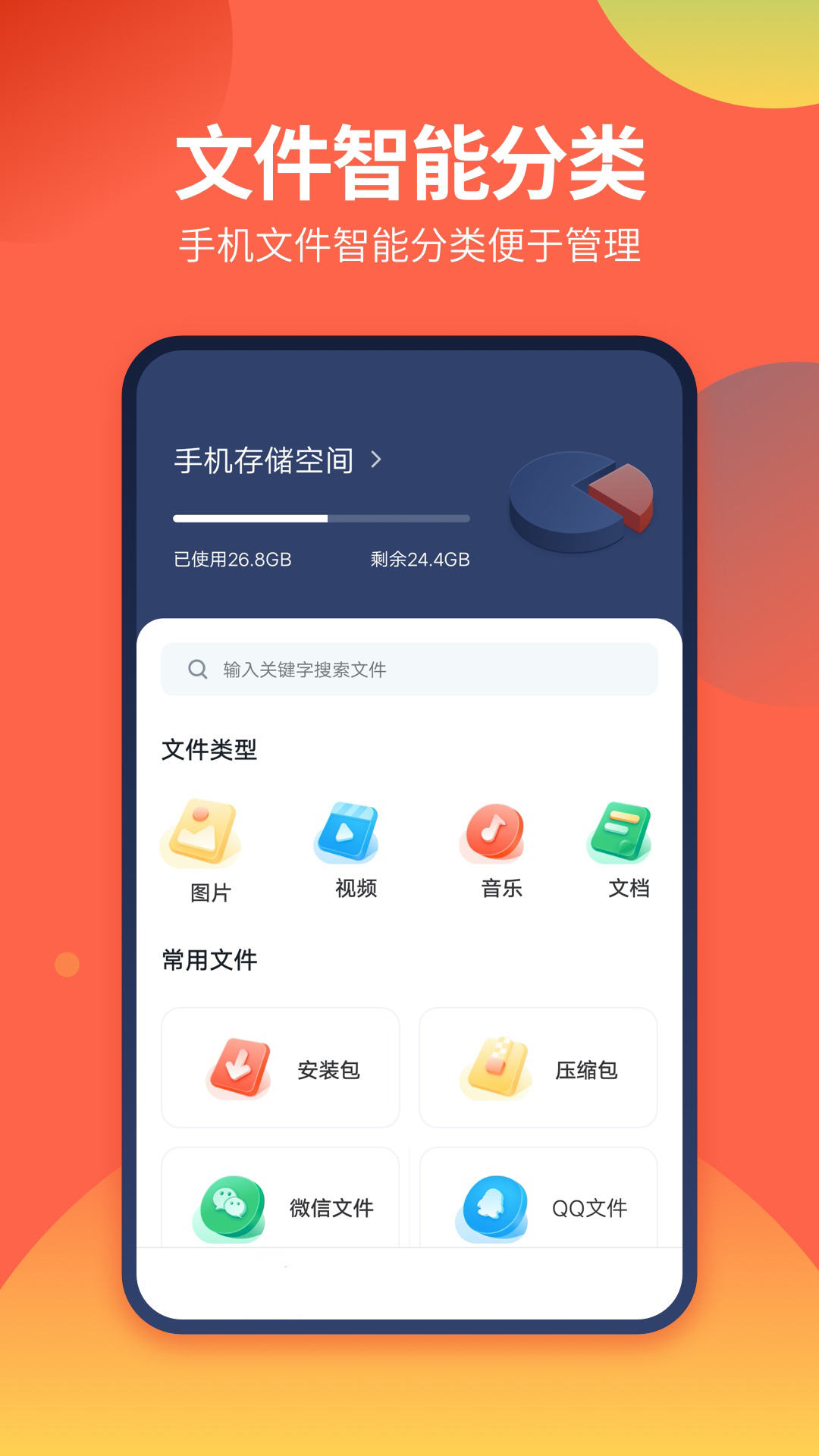 精彩截图-DS文件管理器2025官方新版
