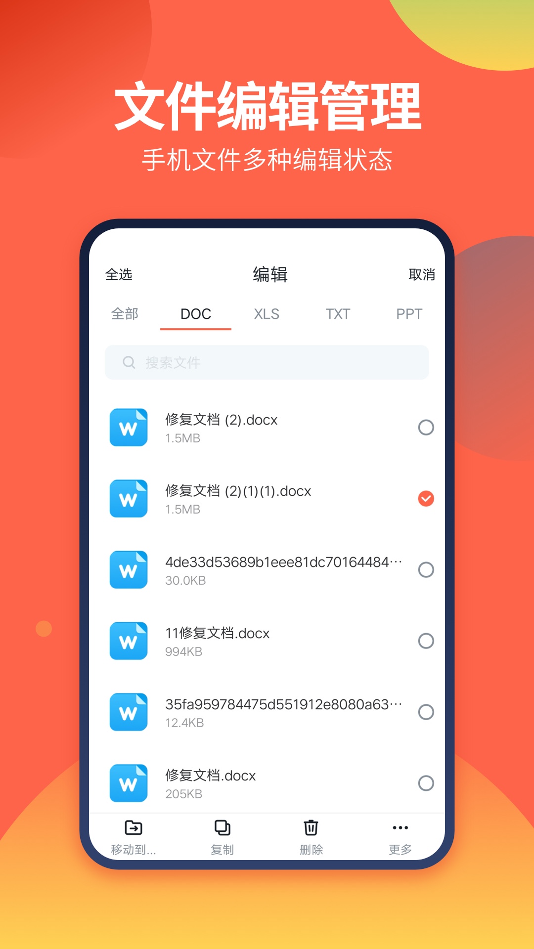 精彩截图-DS文件管理器2025官方新版