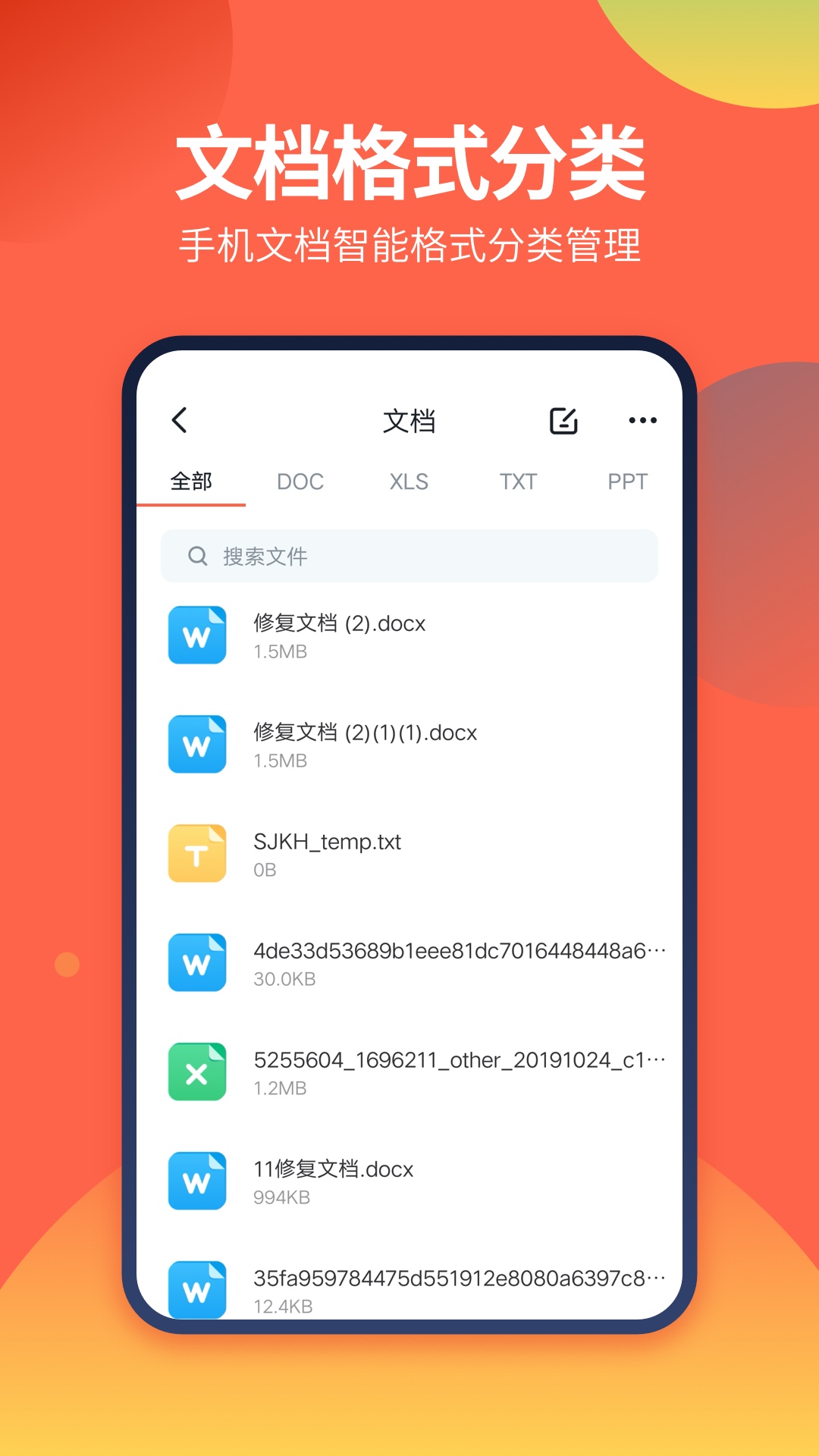 精彩截图-DS文件管理器2025官方新版