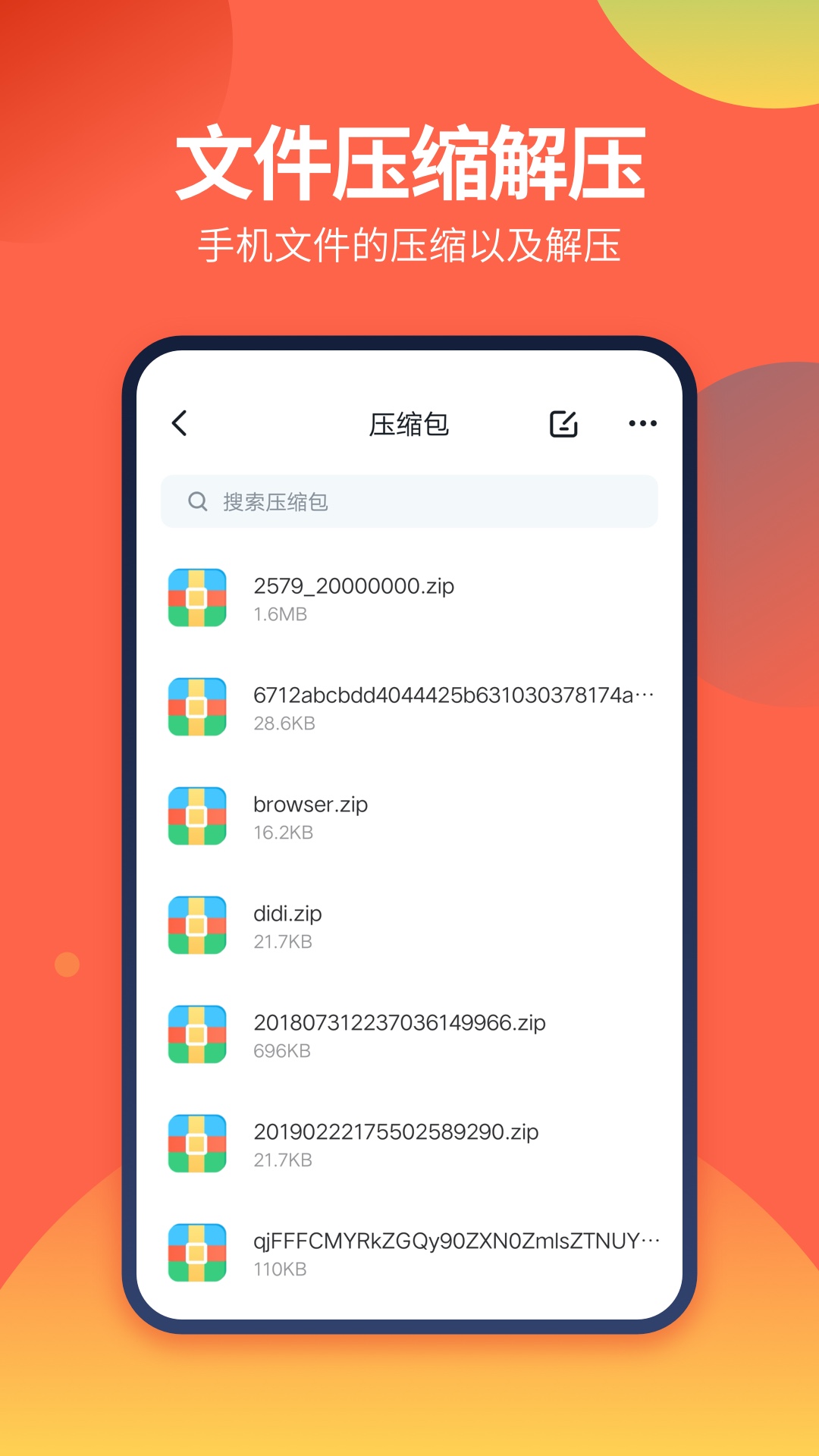 精彩截图-DS文件管理器2025官方新版