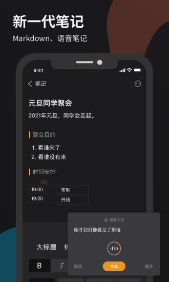 精彩截图-微秘2024官方新版