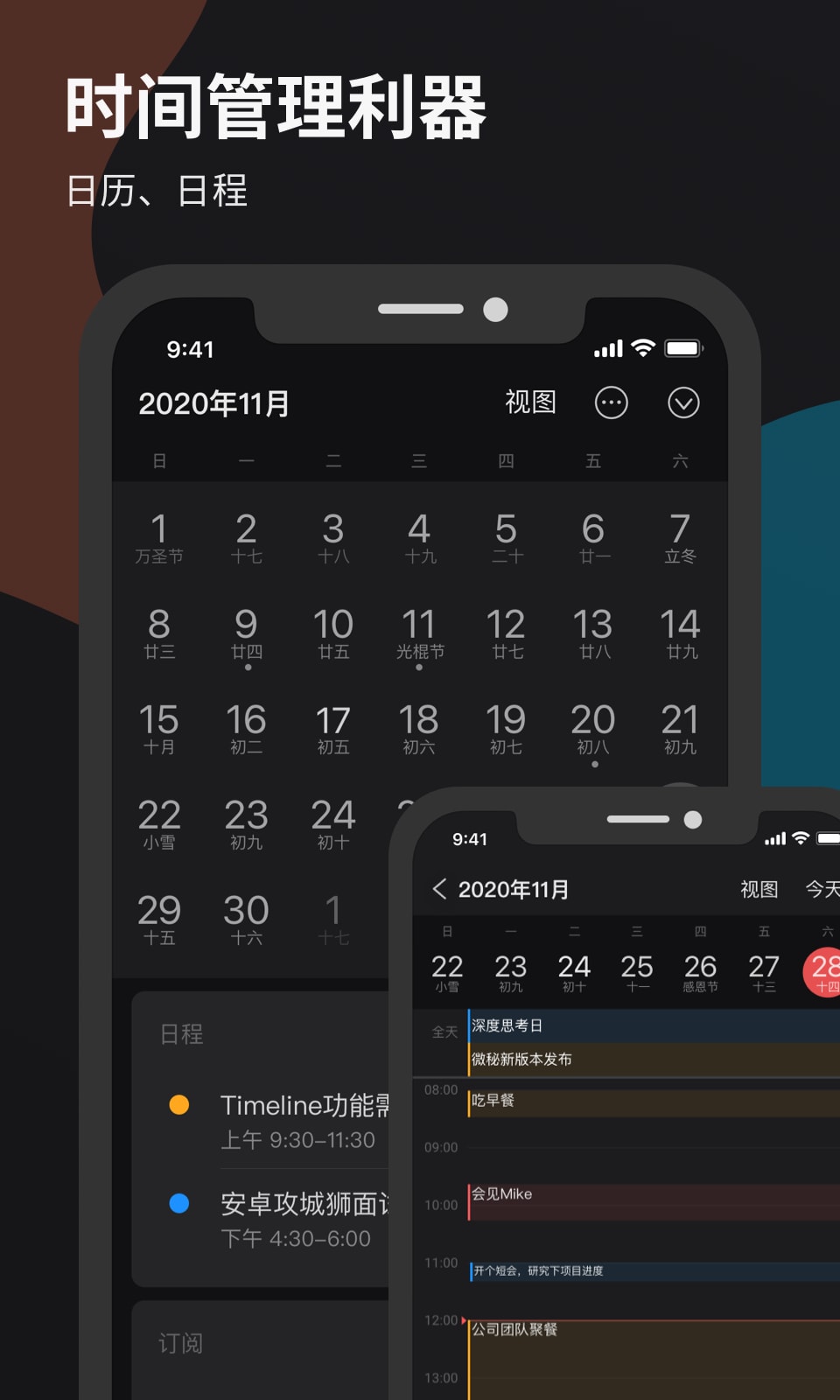 精彩截图-微秘2025官方新版