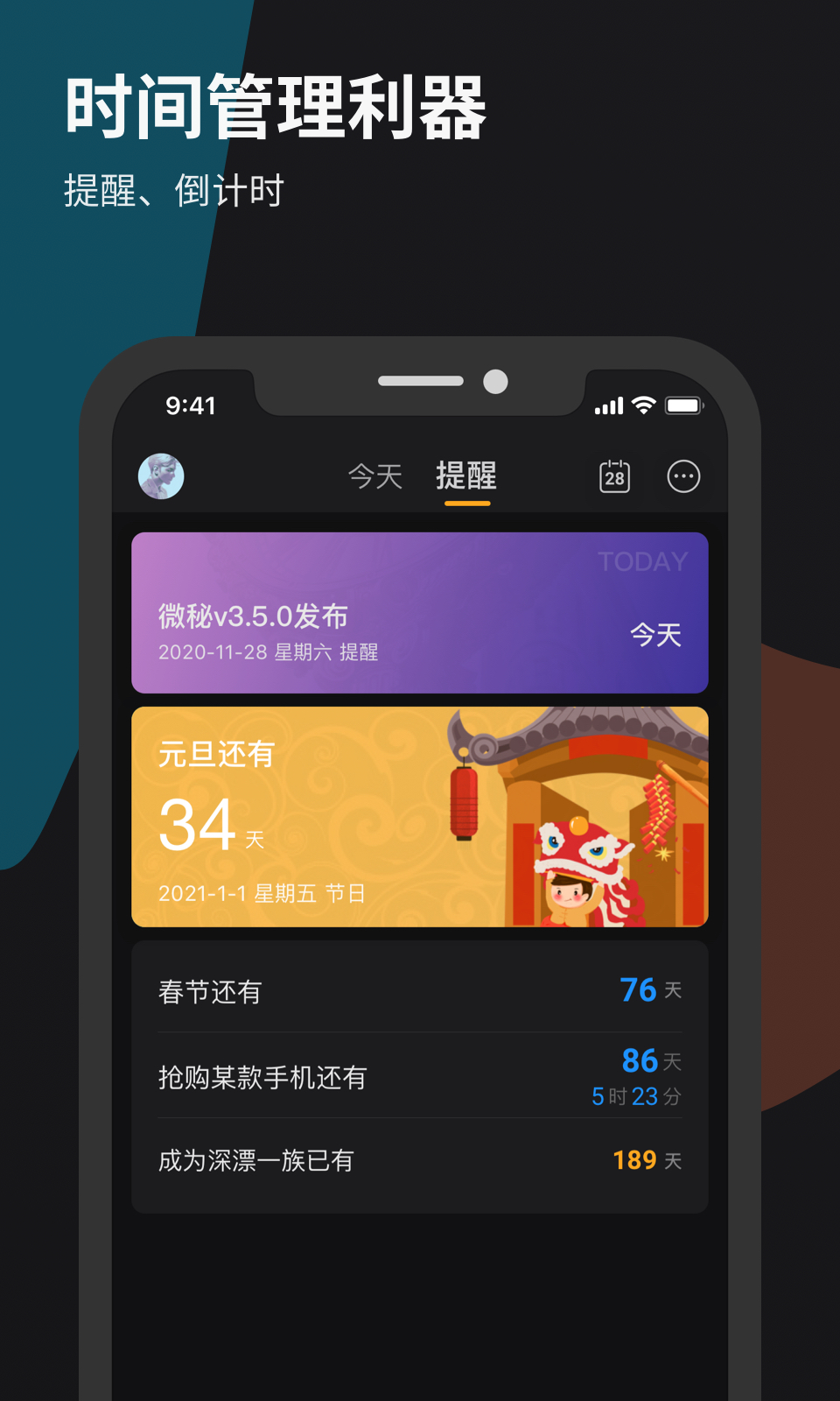 精彩截图-微秘2025官方新版