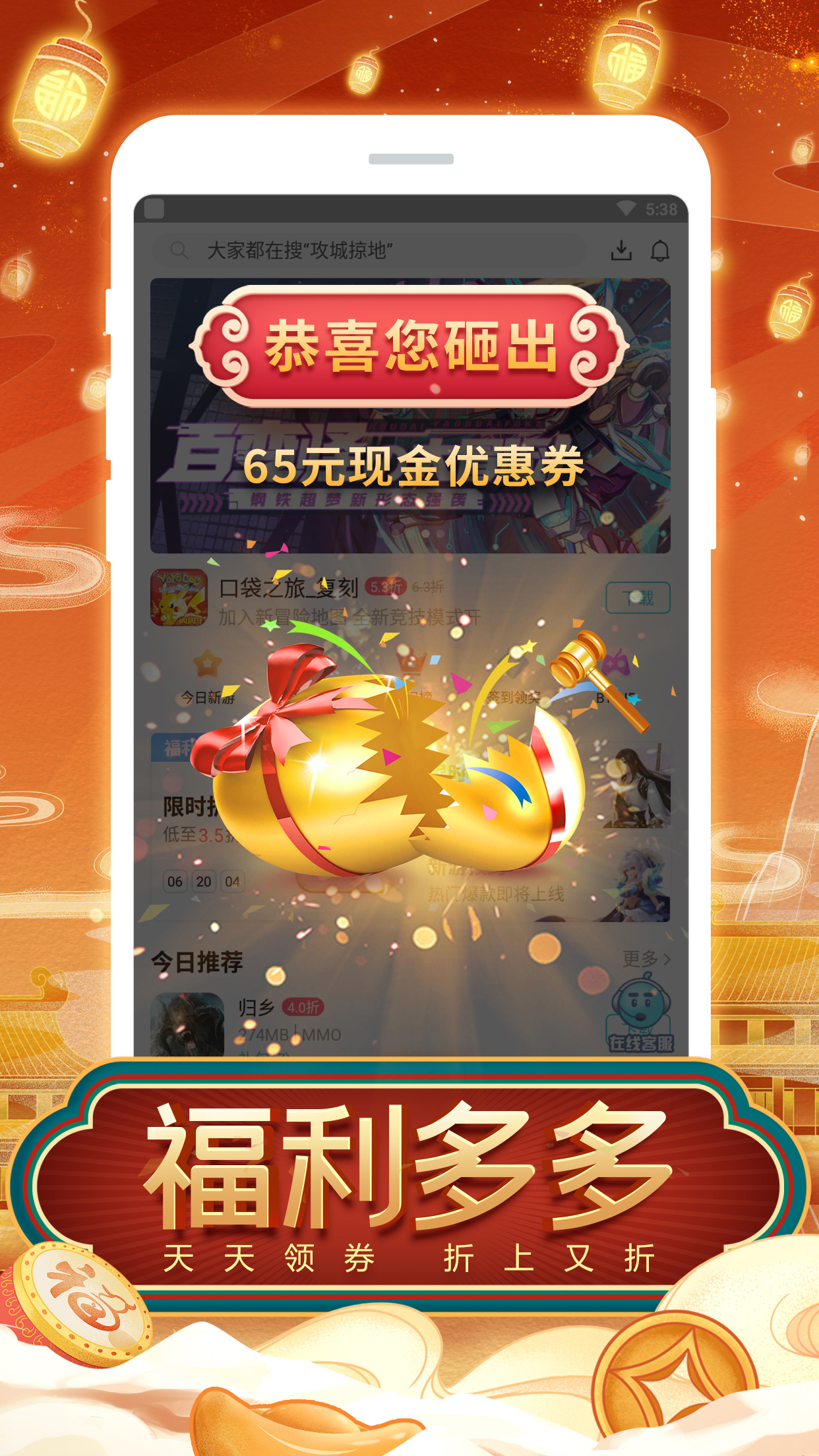 TT玩加安卓版高清截图