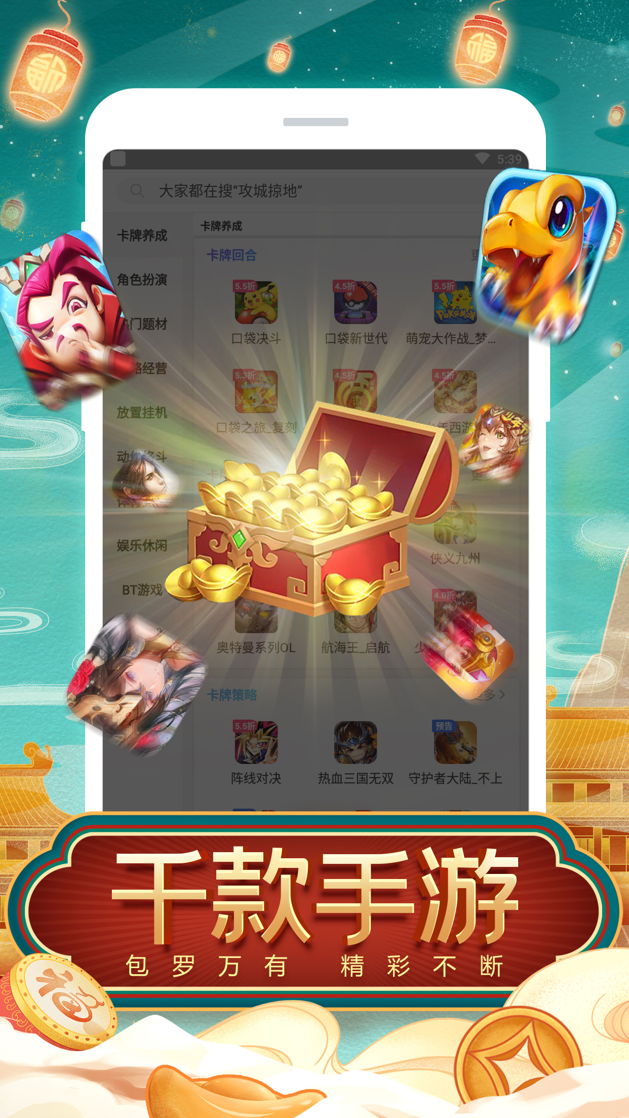 TT玩加安卓版高清截图
