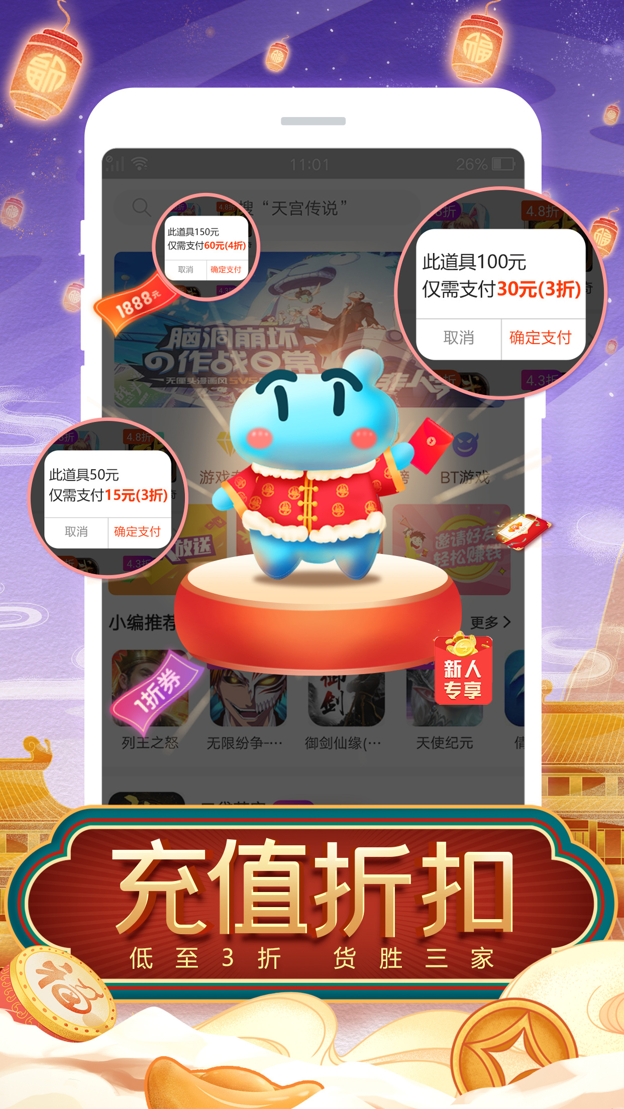TT玩加安卓版高清截图