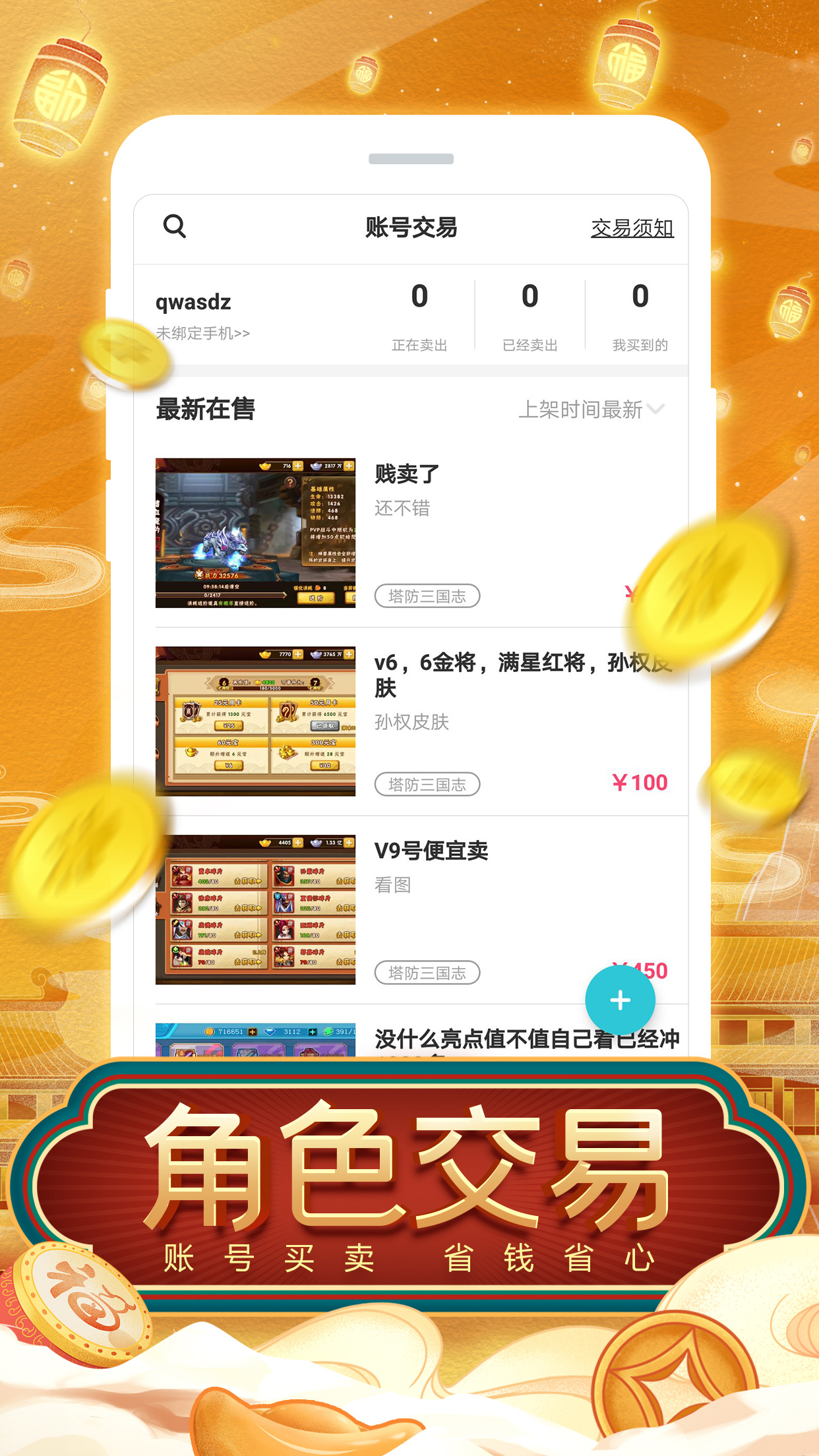 TT玩加安卓版高清截图
