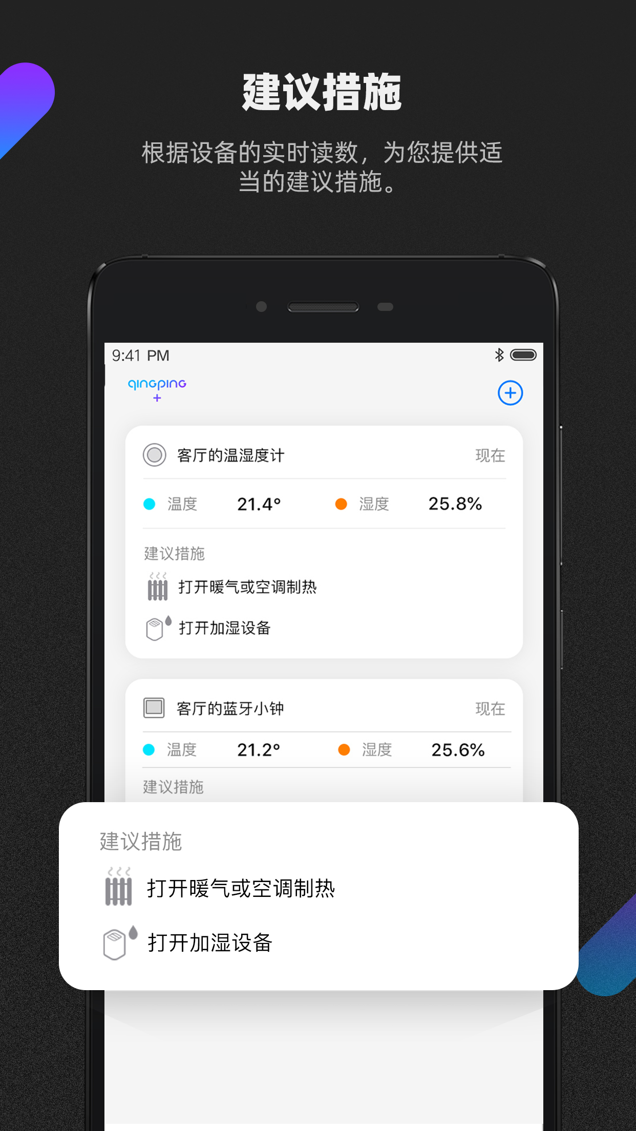 精彩截图-青萍+2025官方新版