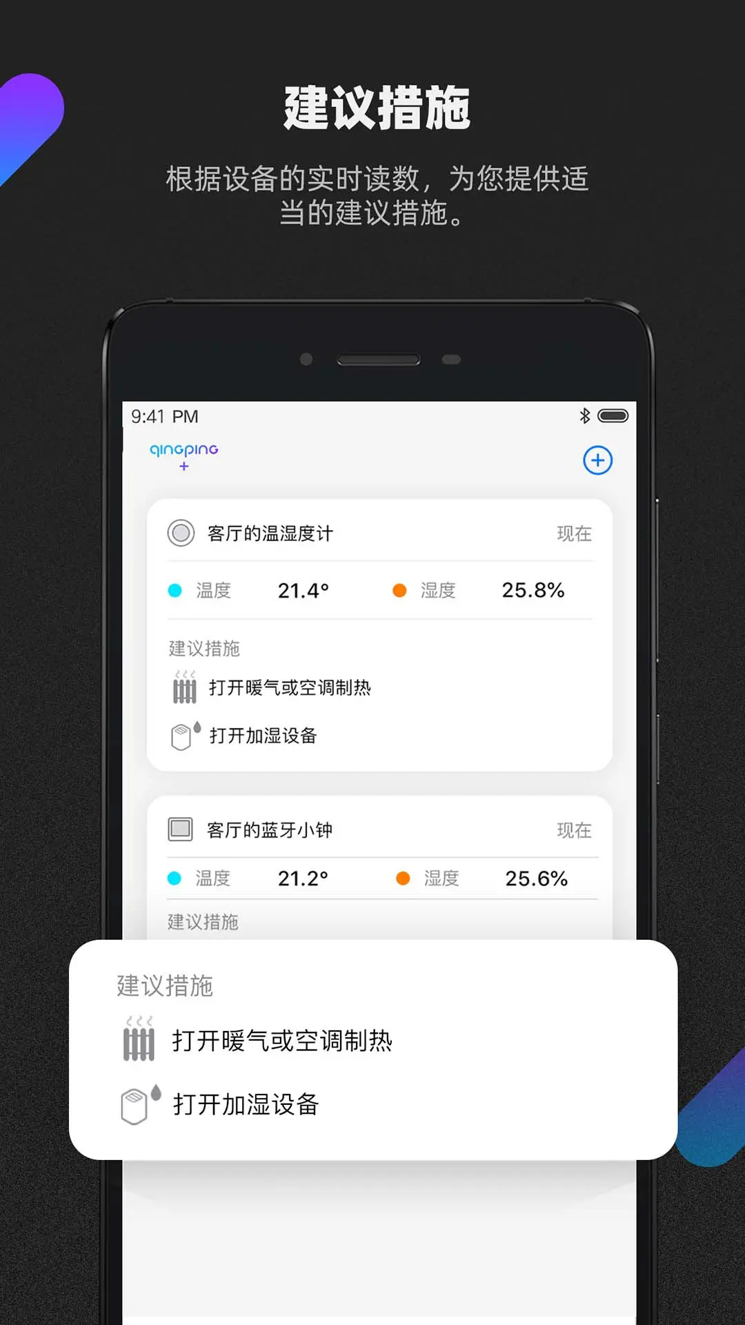 精彩截图-青萍+2026官方新版