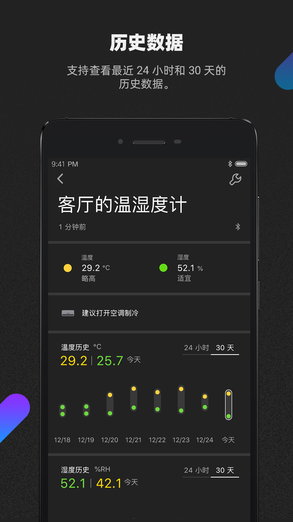 精彩截图-青萍+2025官方新版