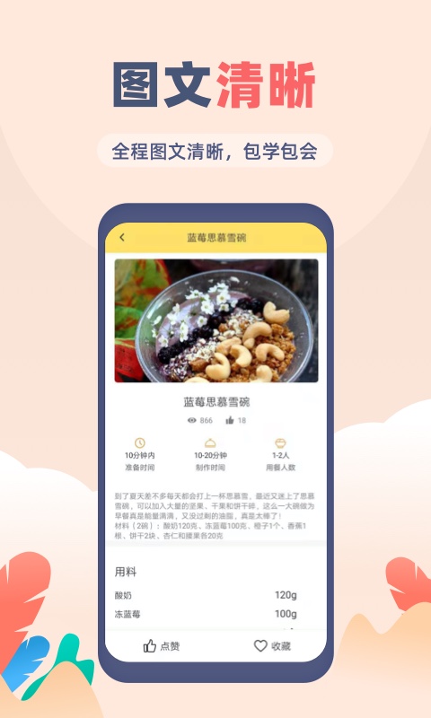 精彩截图-菜谱大全2025官方新版
