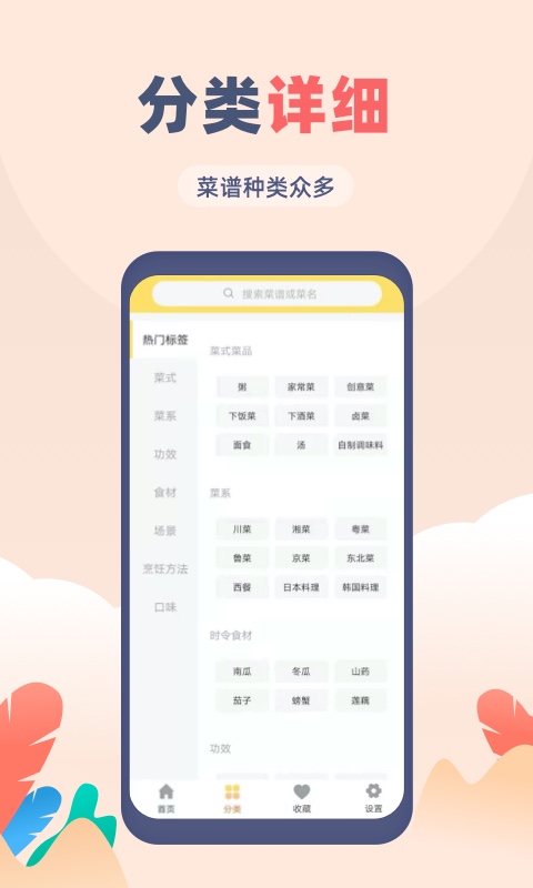 精彩截图-菜谱大全2025官方新版