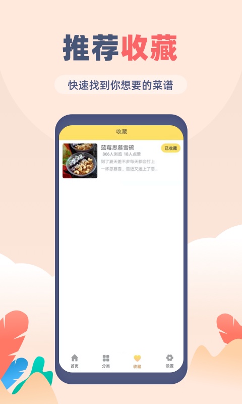 精彩截图-菜谱大全2025官方新版