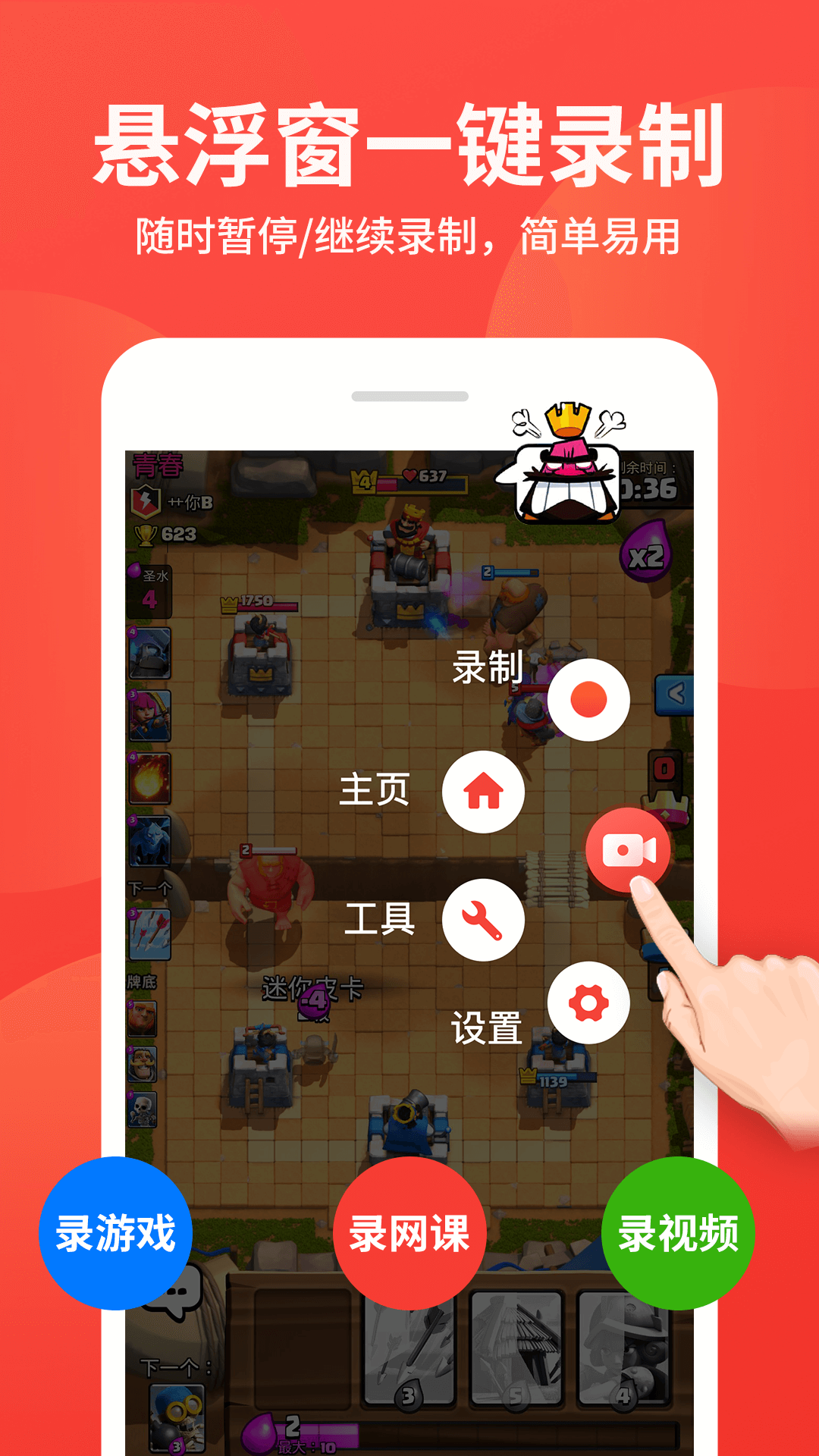 精彩截图-屏幕录制大师2026官方新版