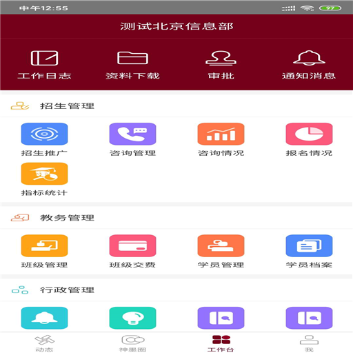精彩截图-神墨教育2025官方新版