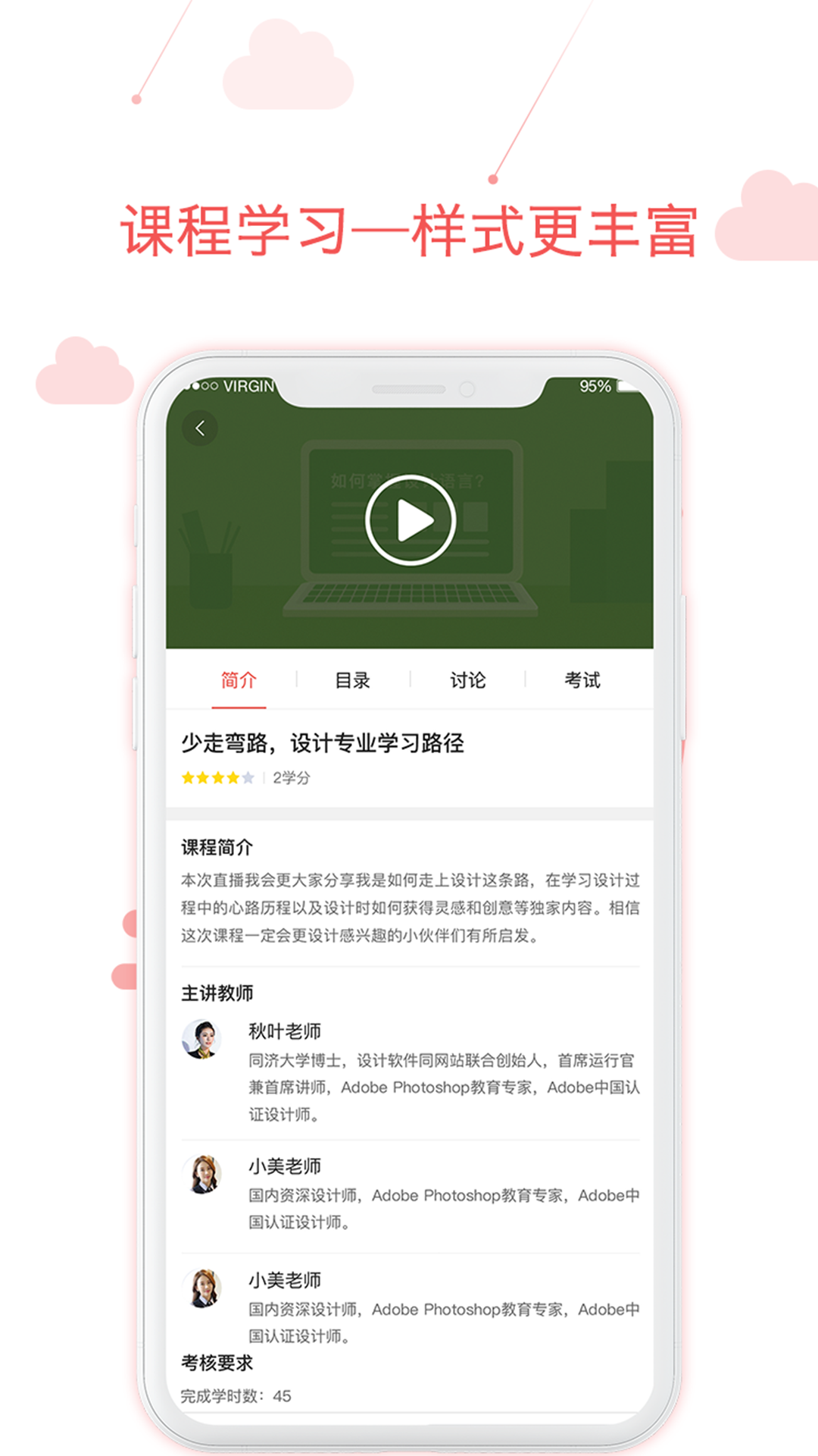 精彩截图-用到云学习2025官方新版