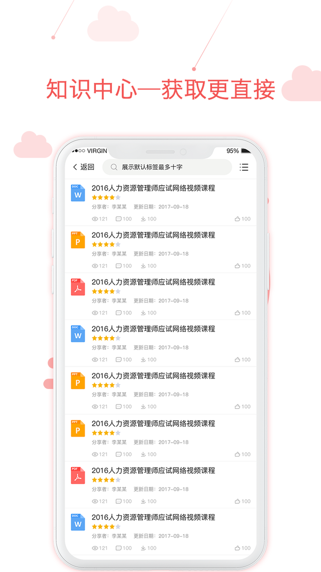 精彩截图-用到云学习2025官方新版