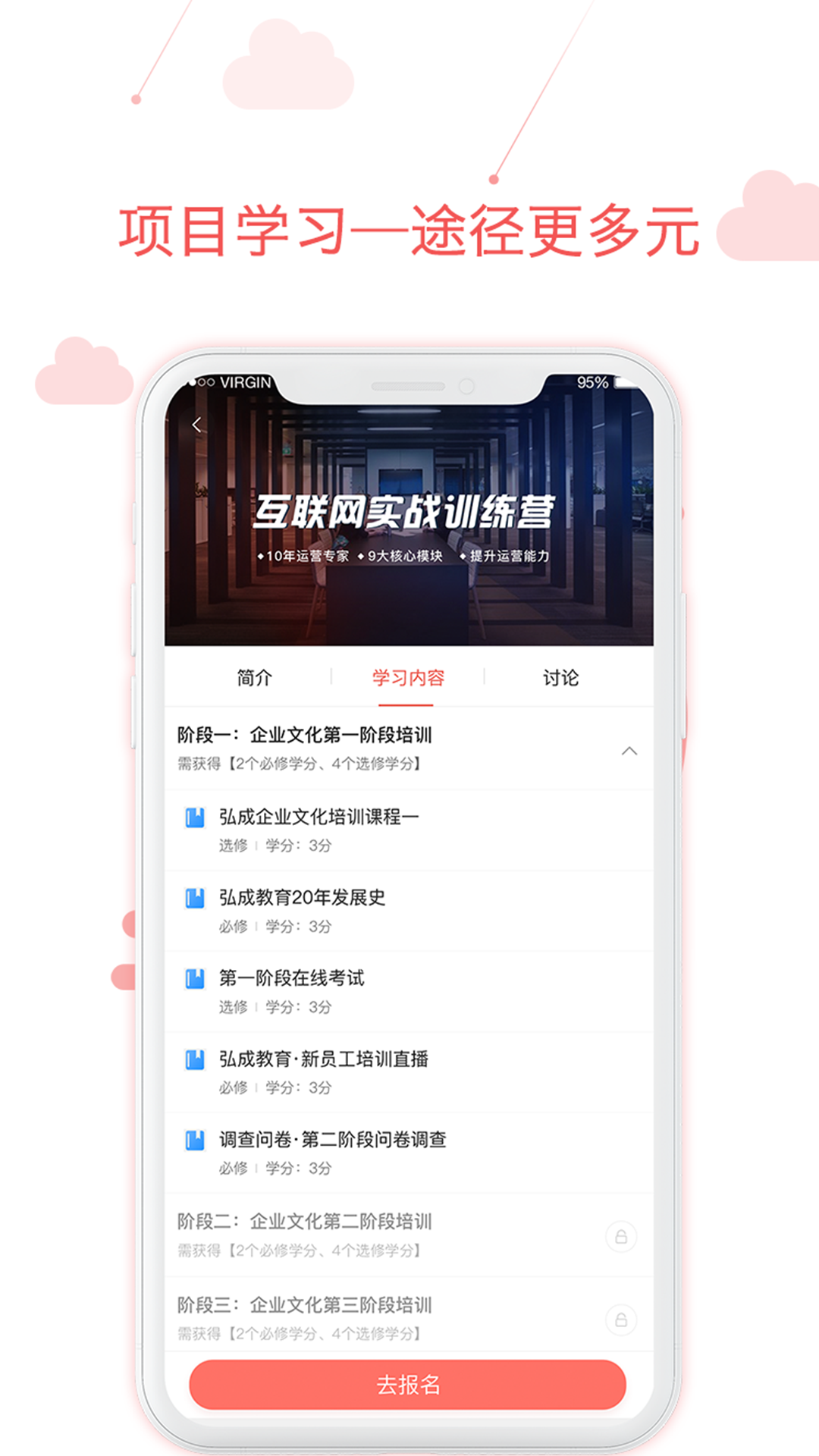 精彩截图-用到云学习2025官方新版