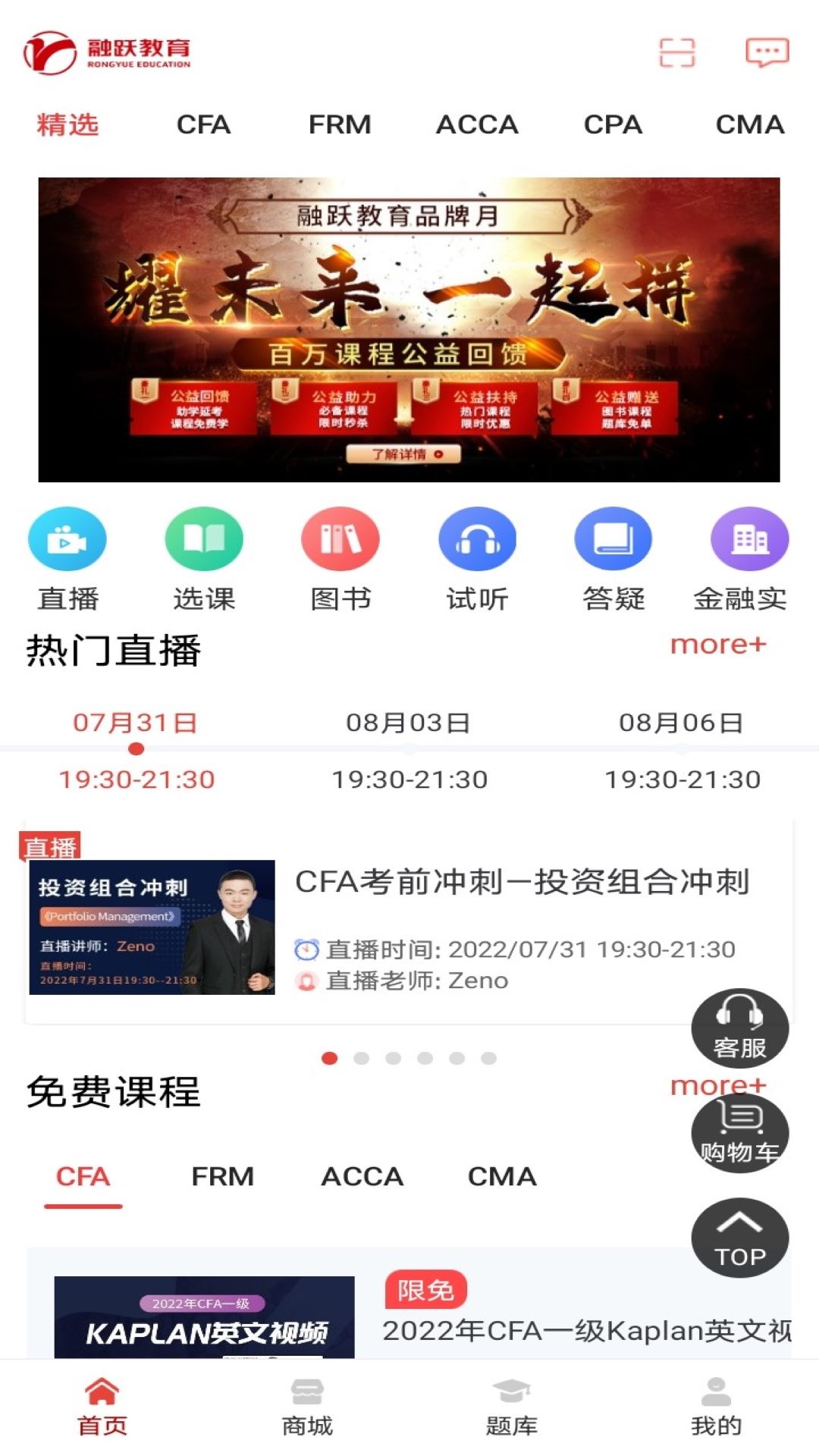 精彩截图-融跃教育2026官方新版