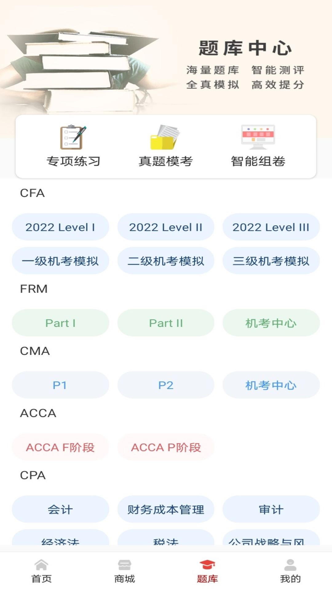 融跃教育 截图 3