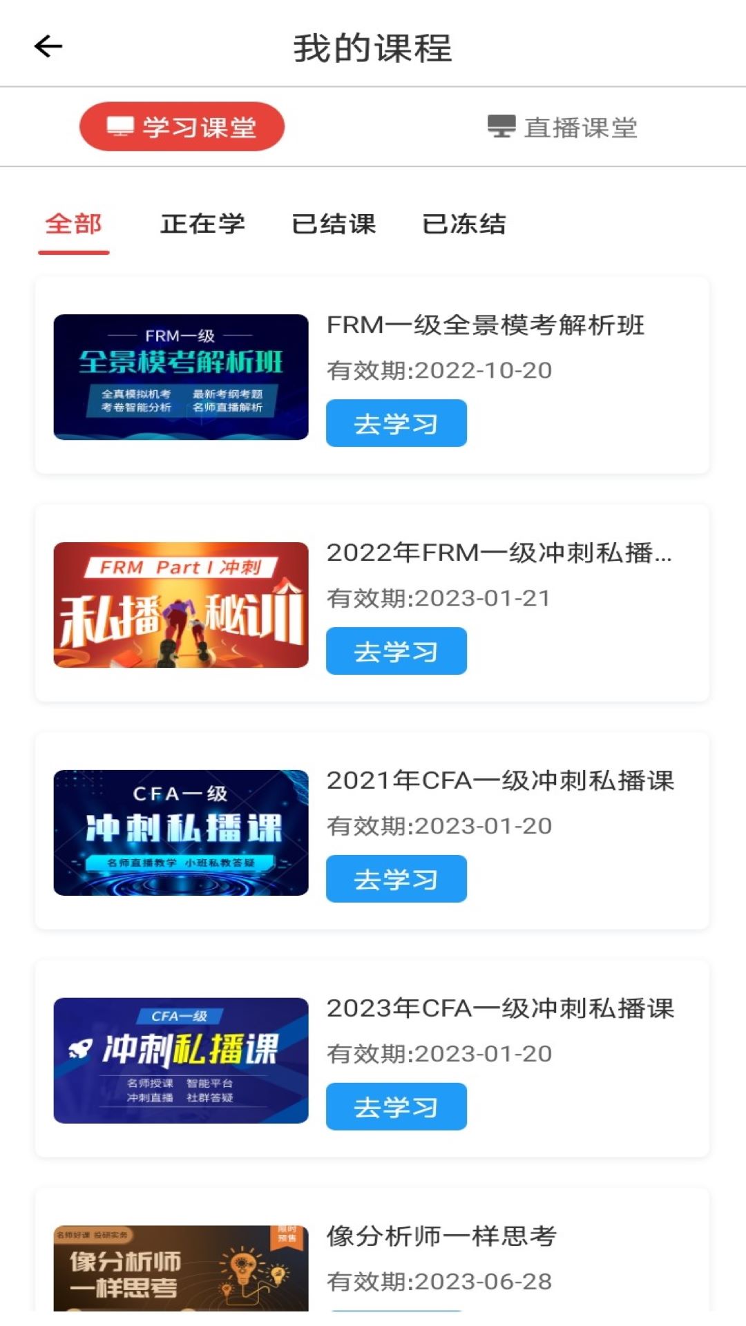 融跃教育 截图 4