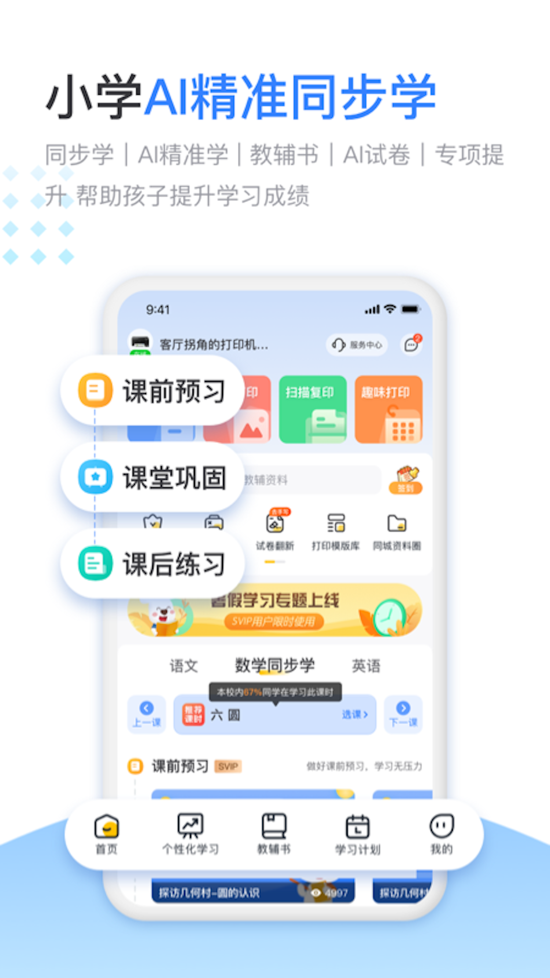 精彩截图-小白智慧打印2026官方新版