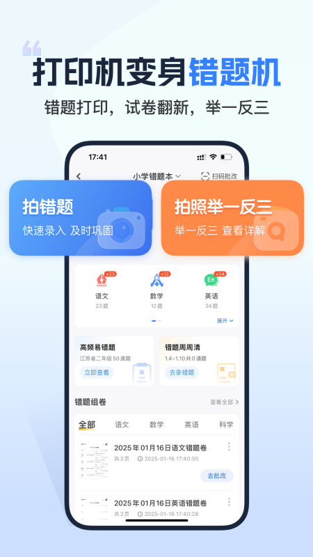 精彩截图-小白智慧打印2025官方新版