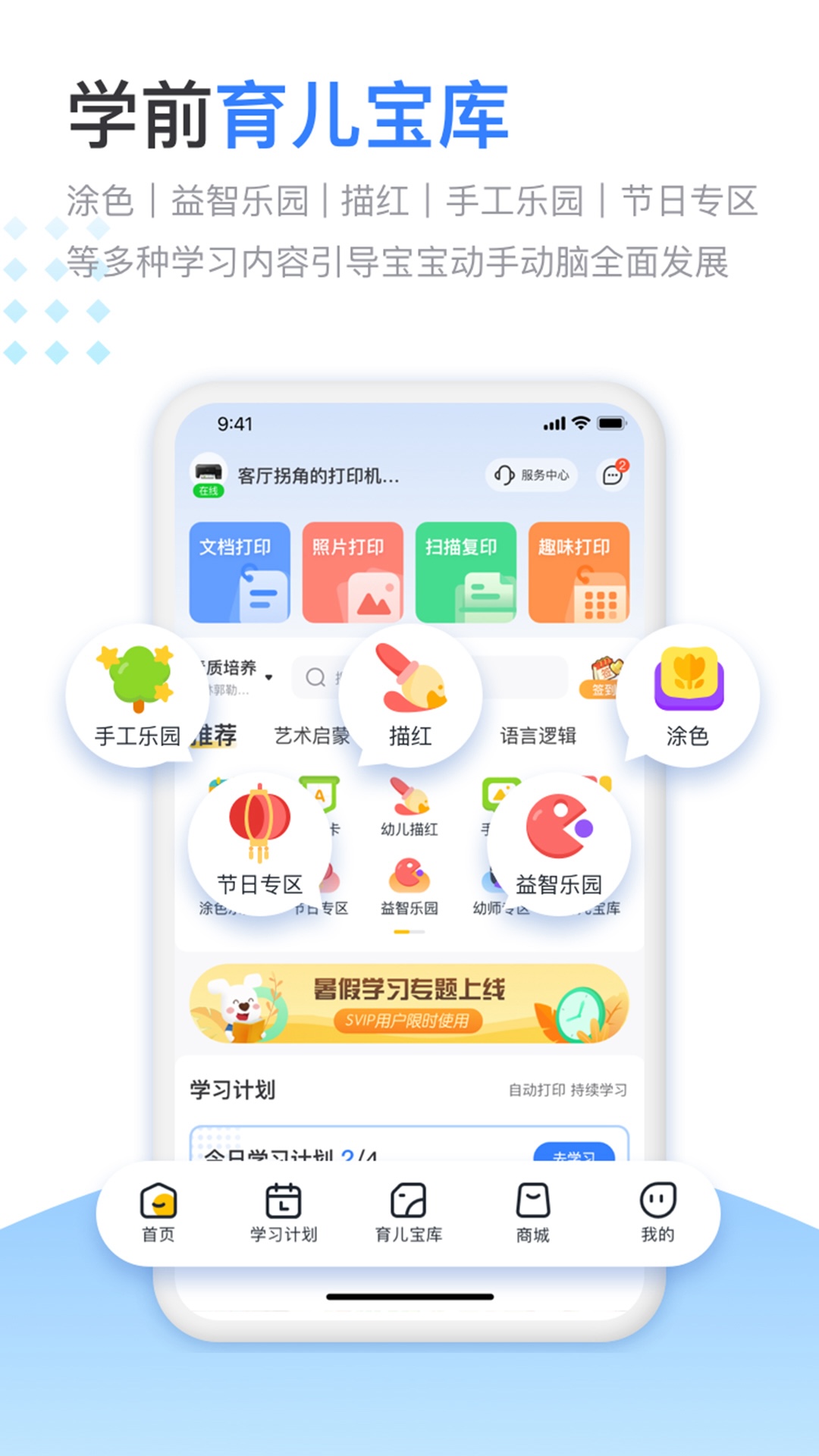 精彩截图-小白智慧打印2026官方新版