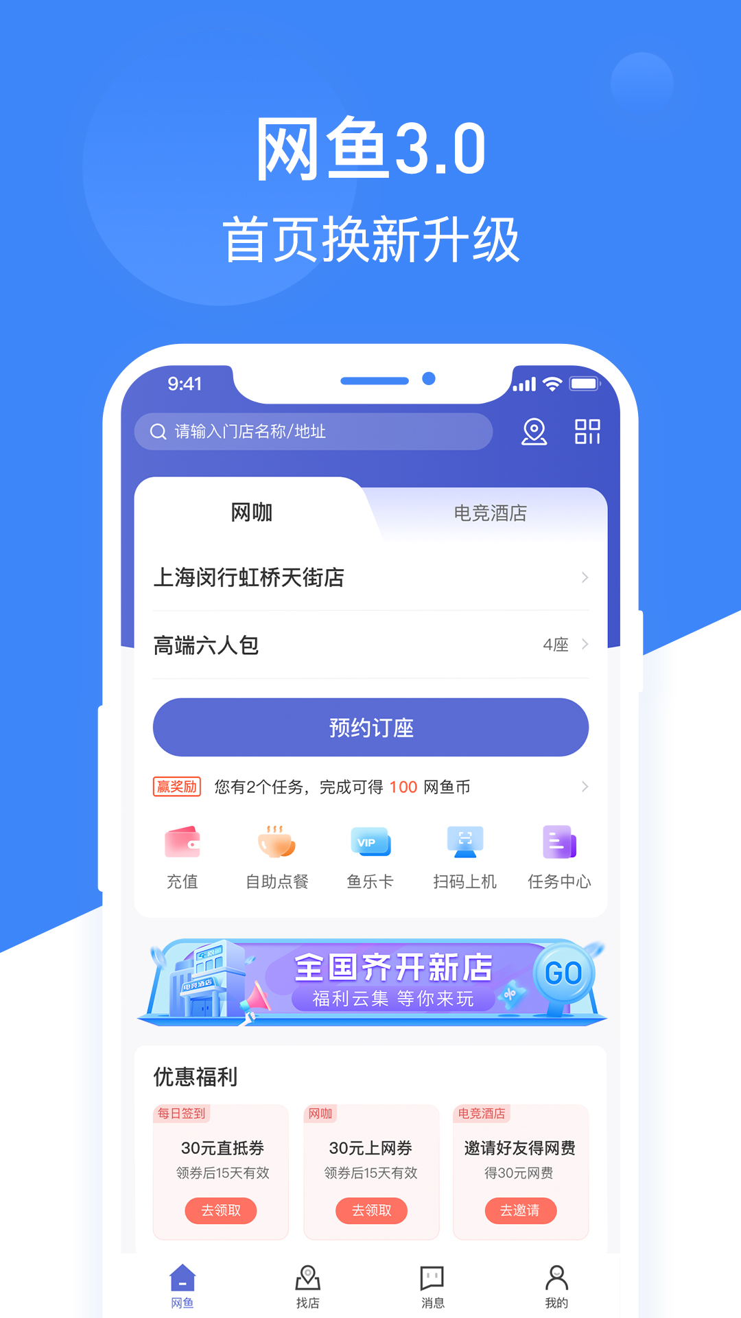 精彩截图-网鱼2026官方新版