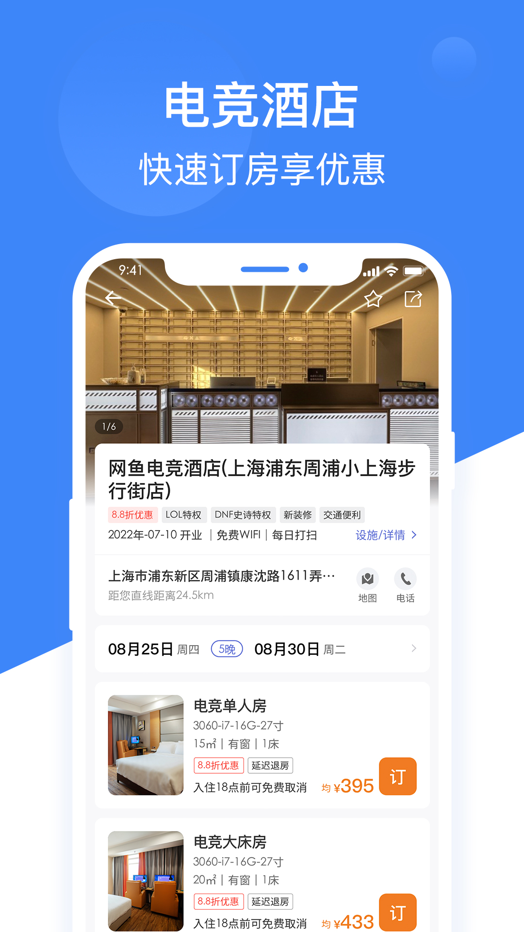 网鱼 截图 3