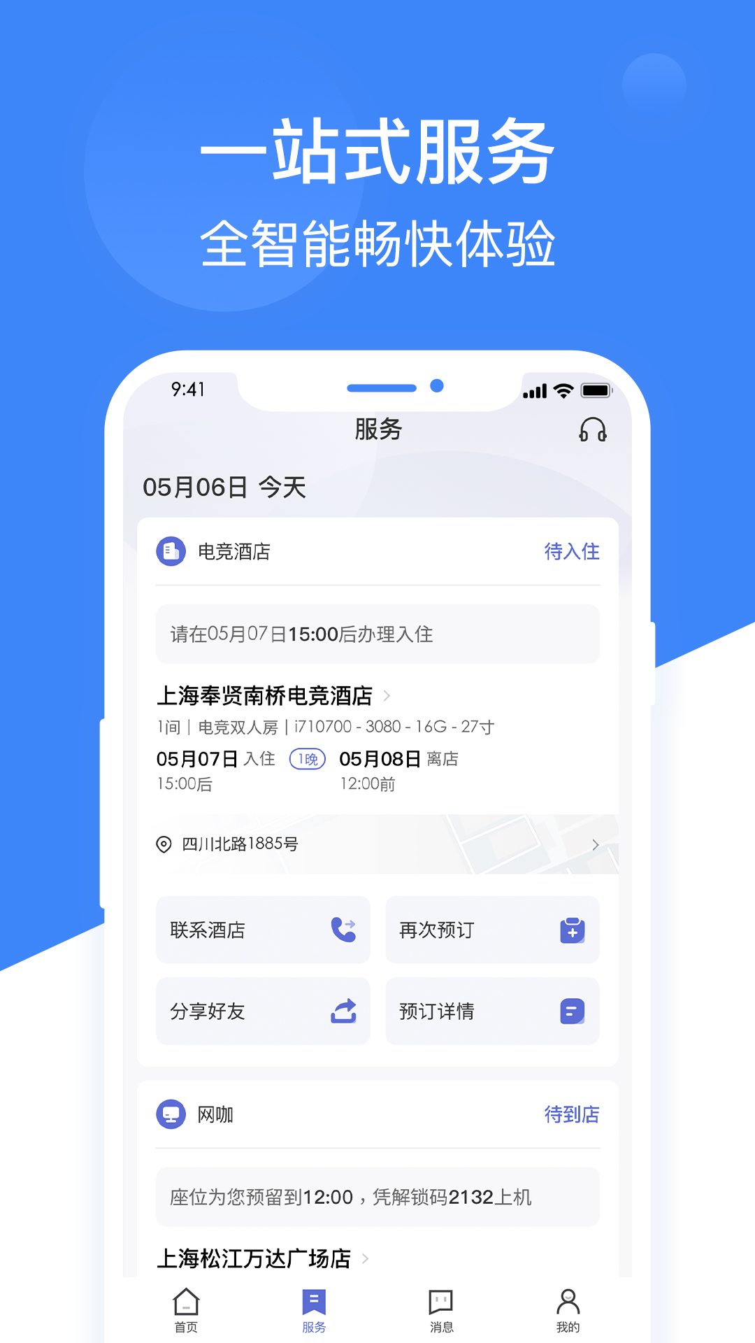 精彩截图-网鱼2026官方新版