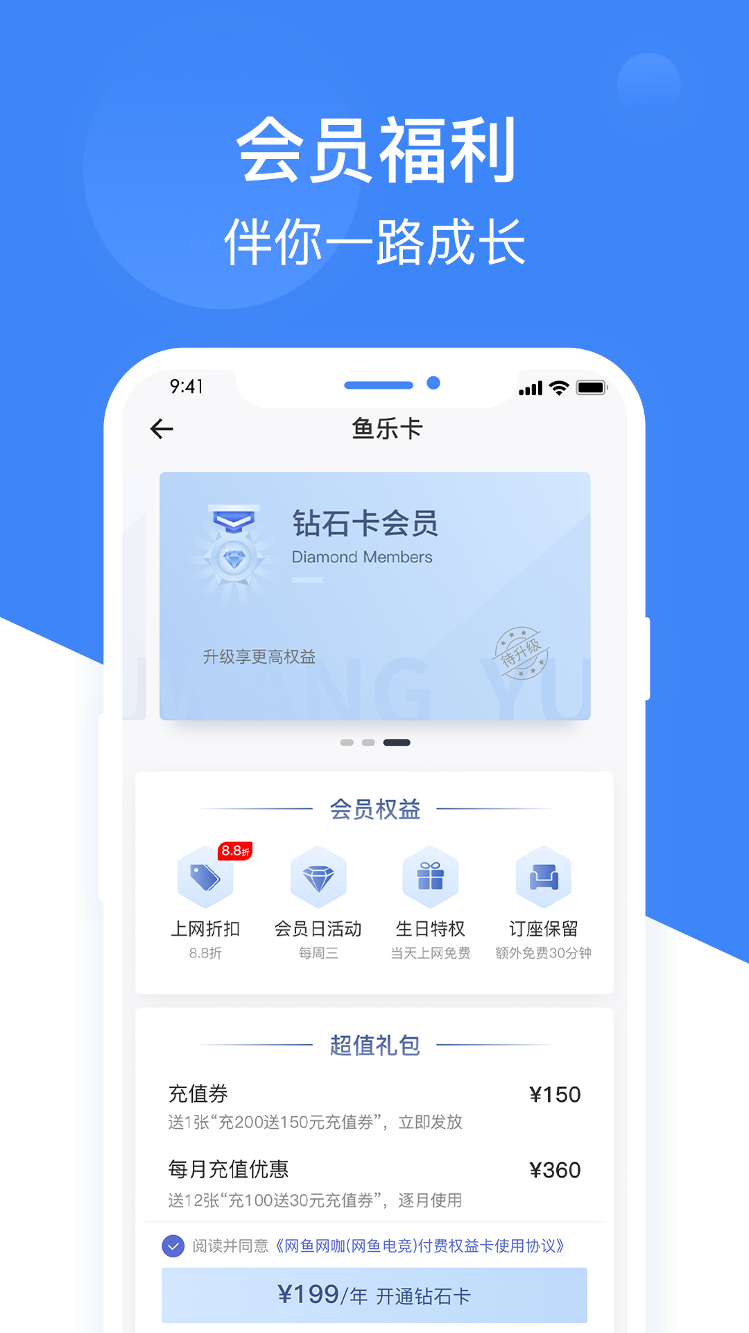 精彩截图-网鱼2026官方新版