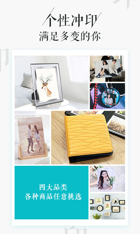 精彩截图-相片书2026官方新版