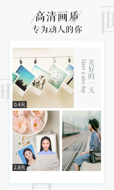精彩截图-相片书2026官方新版