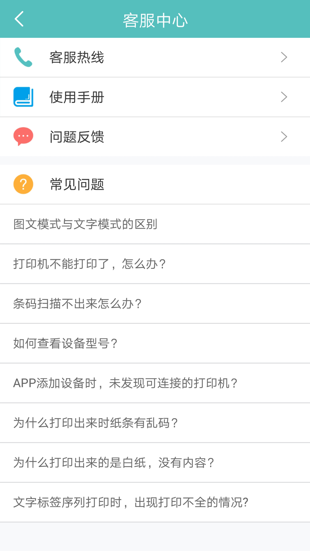 精彩截图-得力标签打印2025官方新版