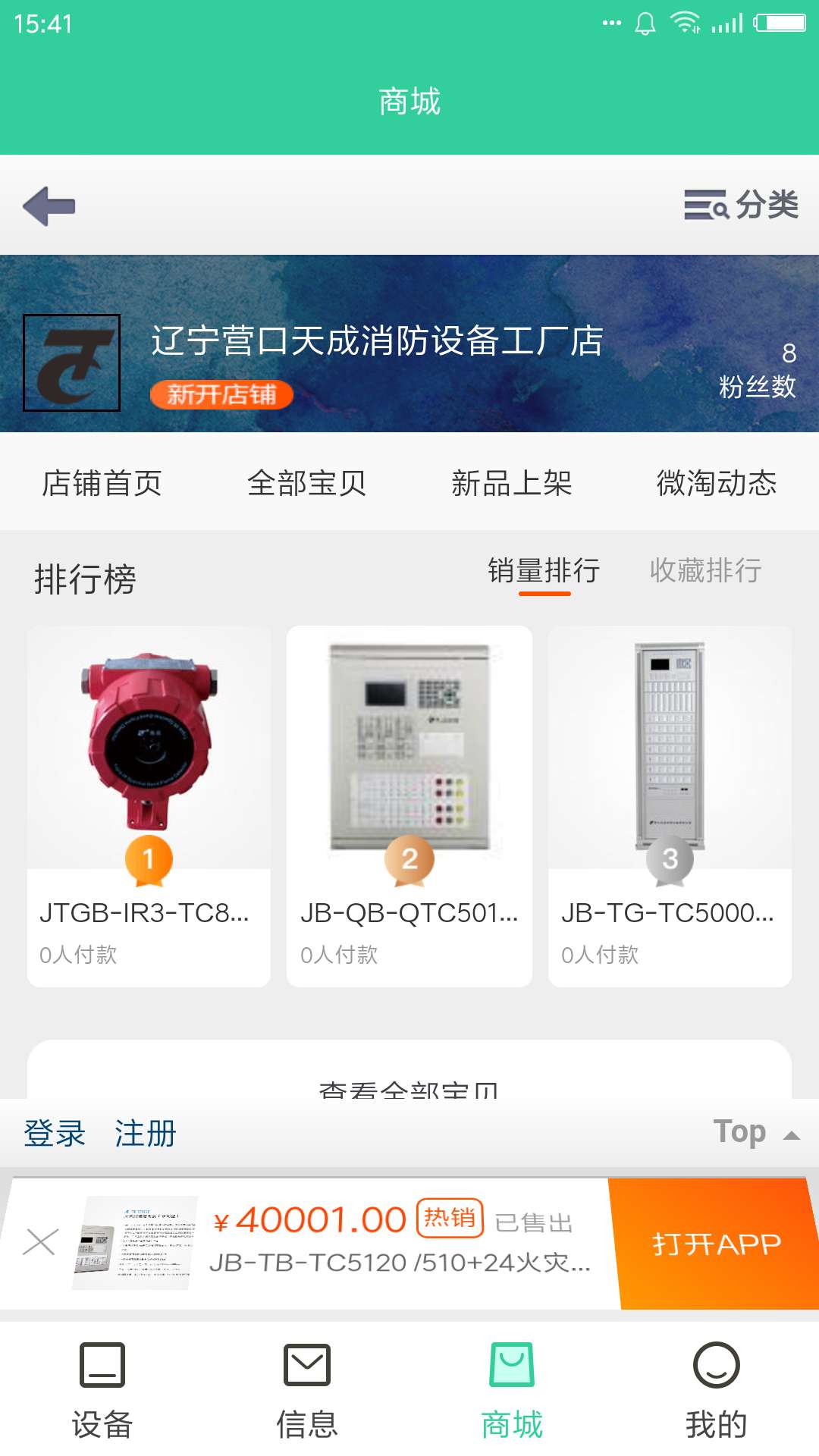 精彩截图-天成家居2025官方新版