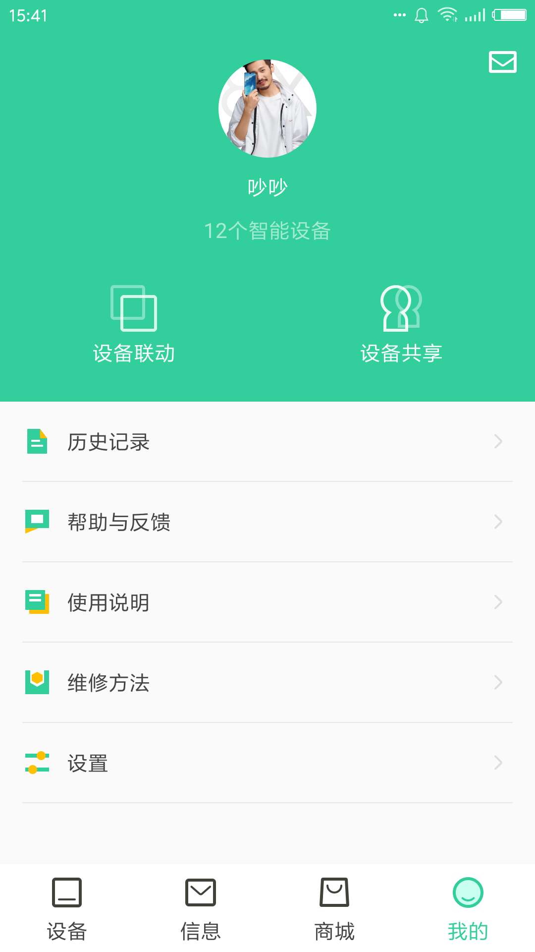 精彩截图-天成家居2025官方新版