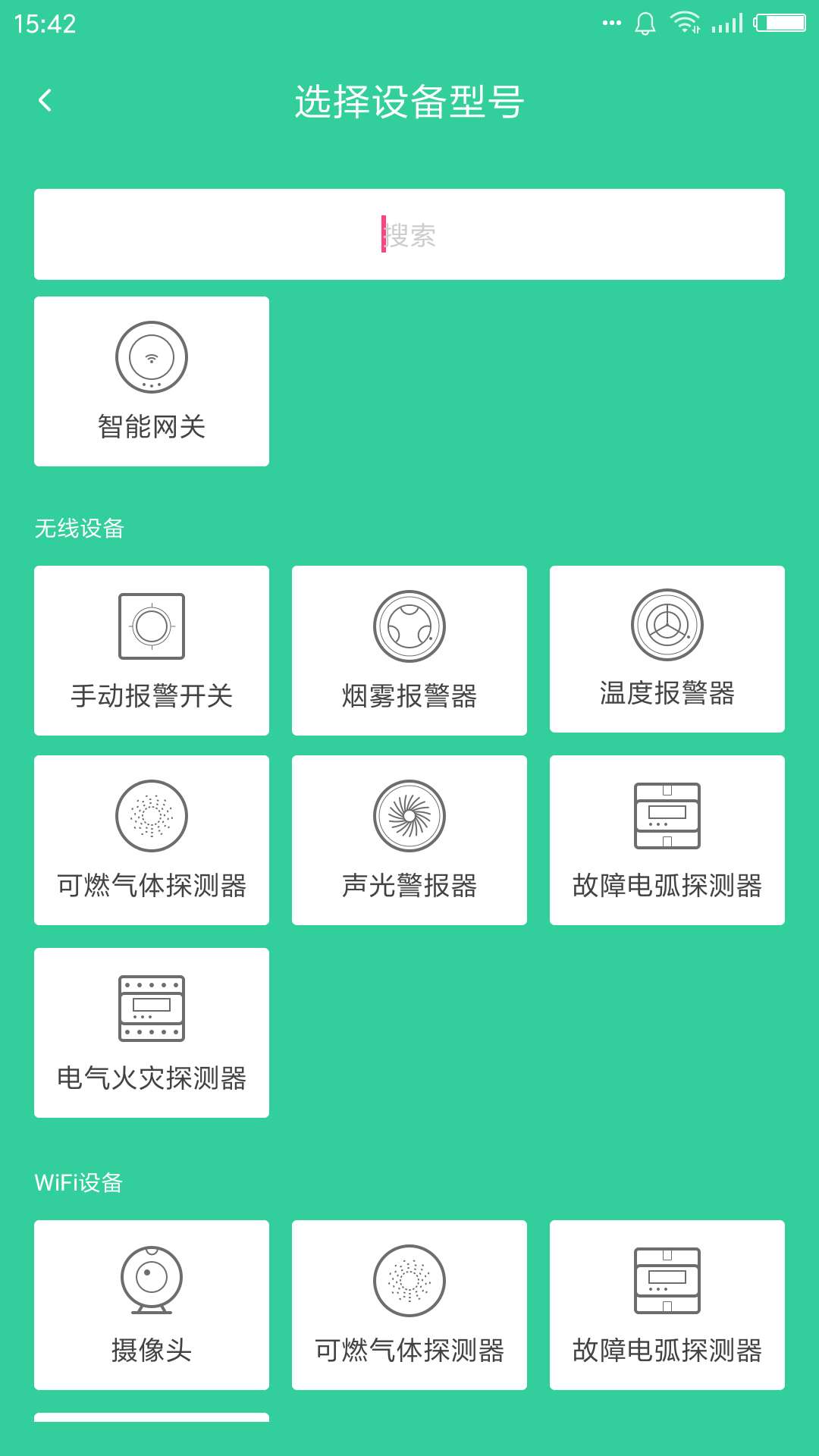 精彩截图-天成家居2025官方新版